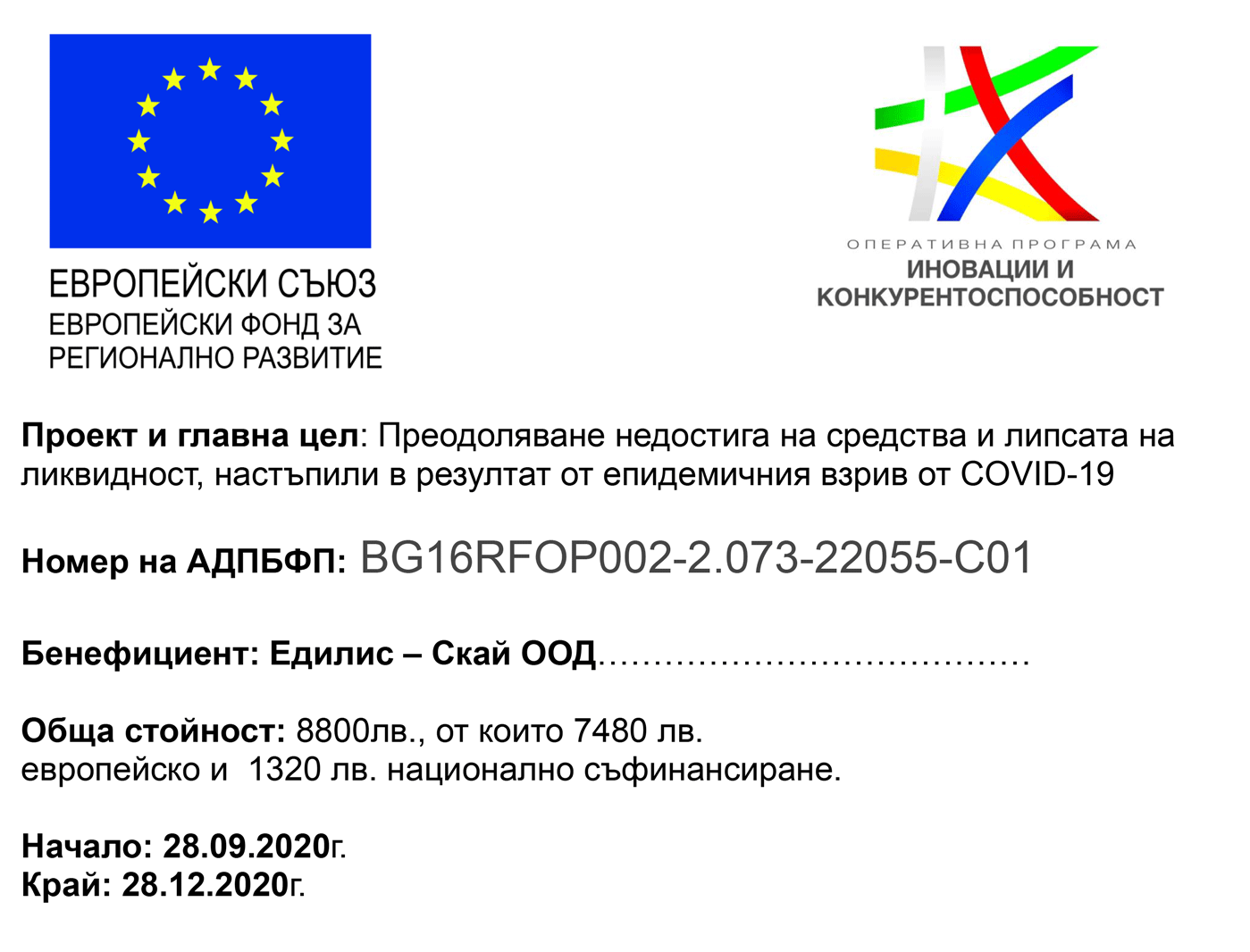 euprograma